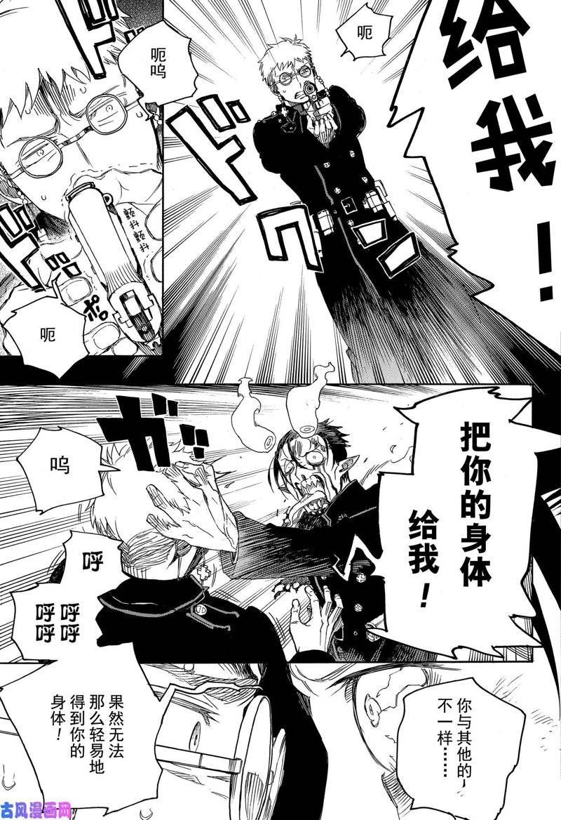 第116话 后篇