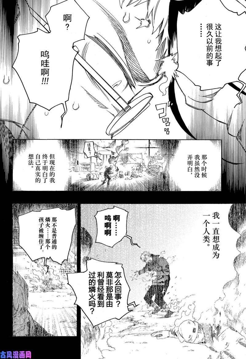 第116话 后篇