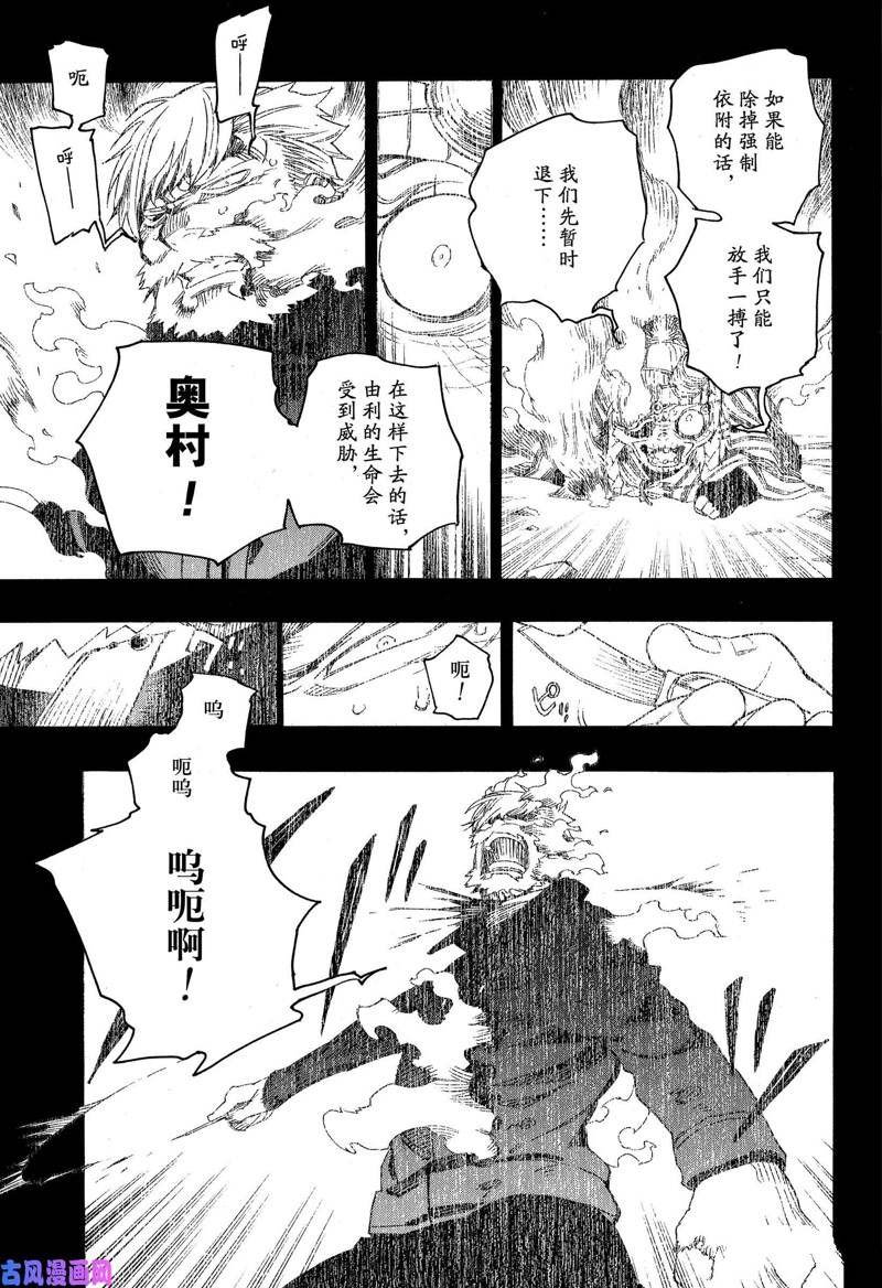 第116话 后篇