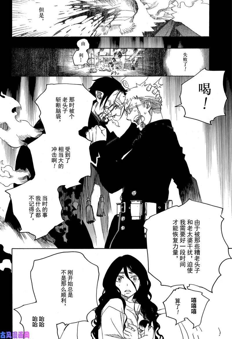 第116话 后篇