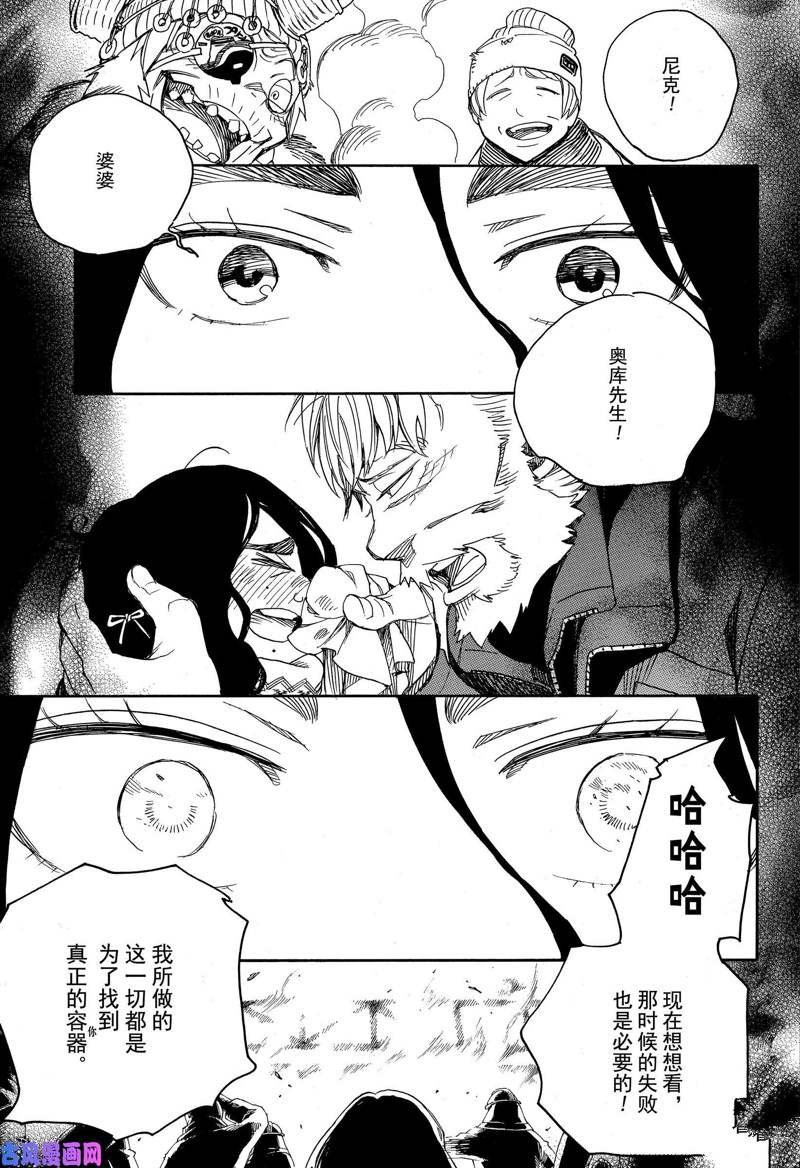 第116话 后篇
