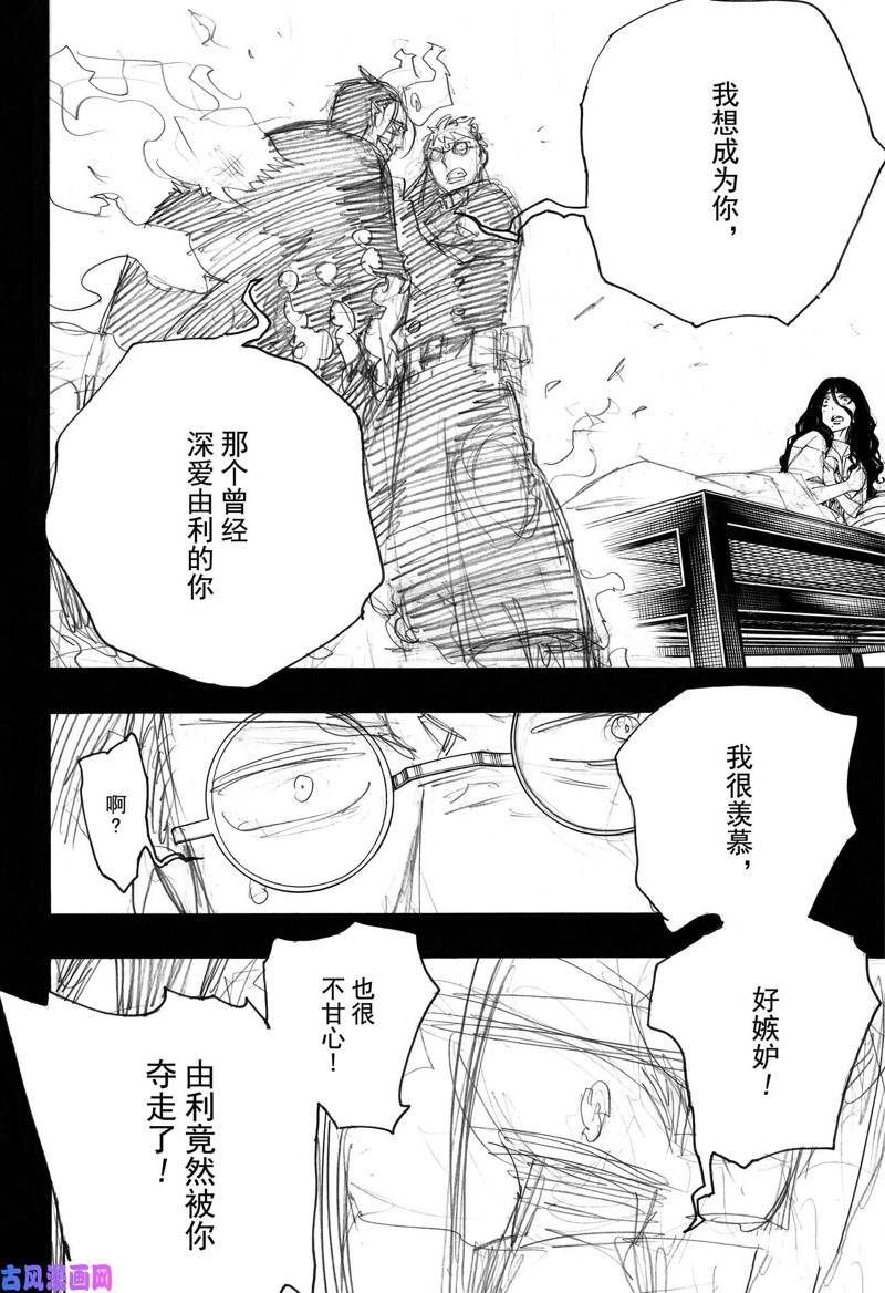 第116话 后篇