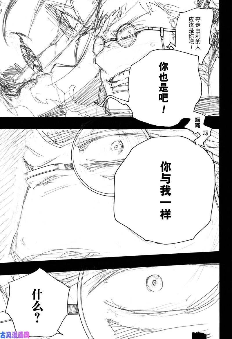 第116话 后篇