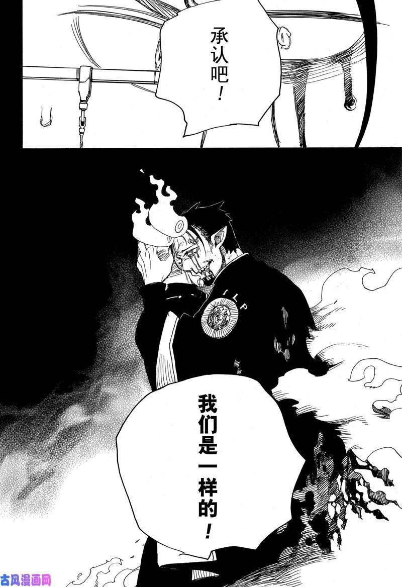 第116话 后篇