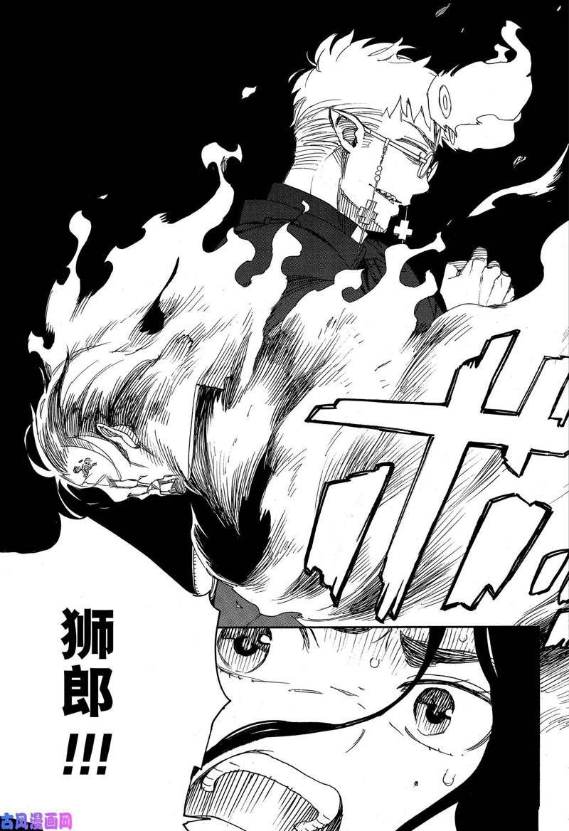 第116话 后篇