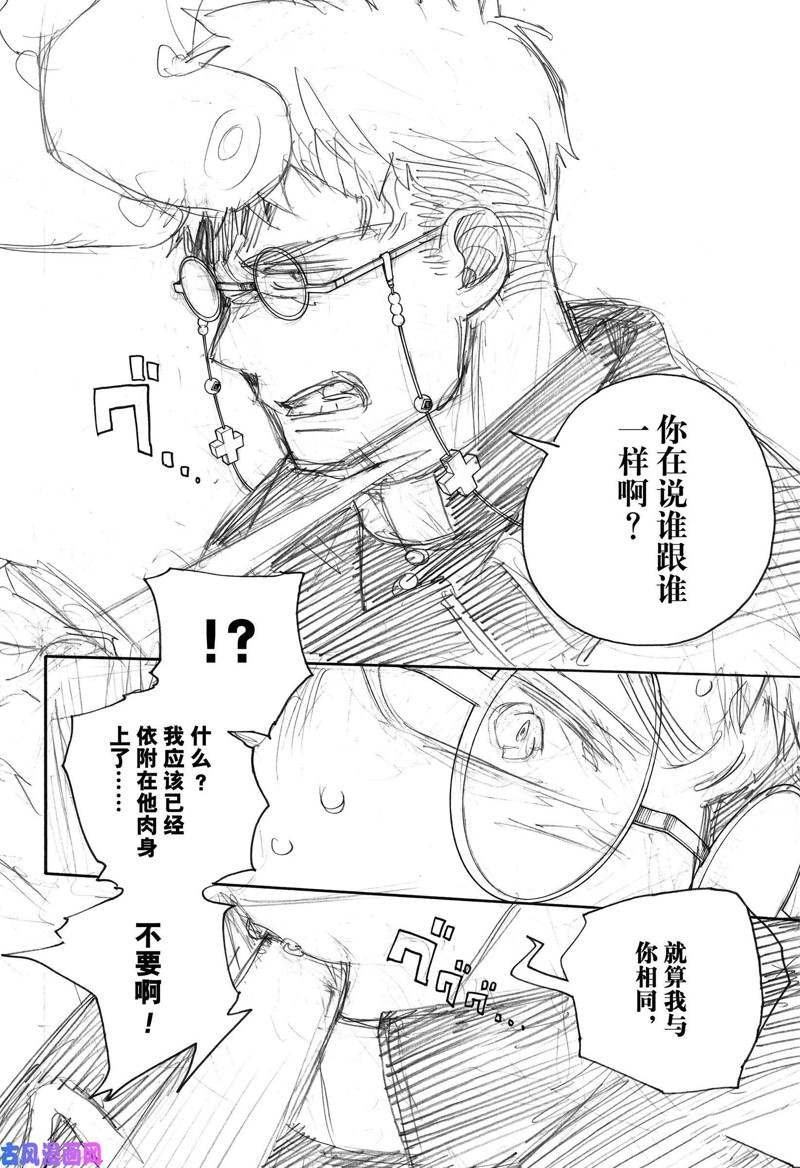 第116话 后篇