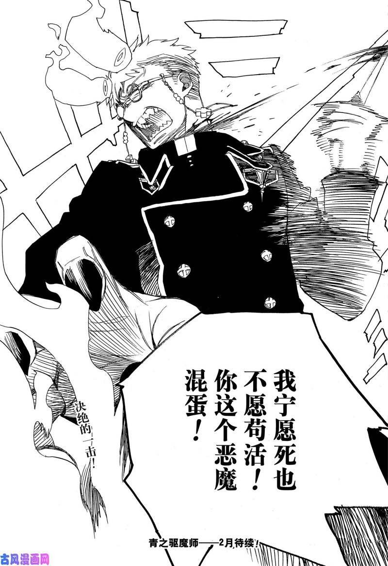 第116话 后篇