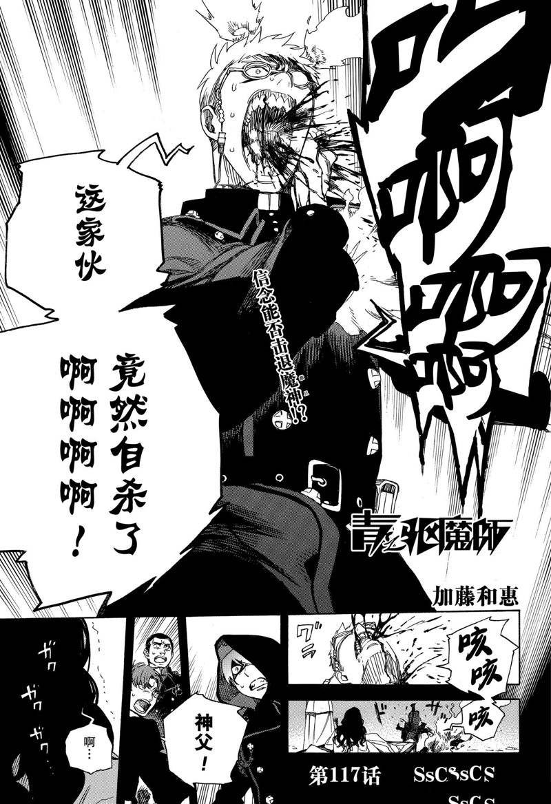 第117话