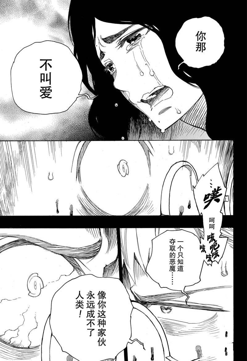 第117话