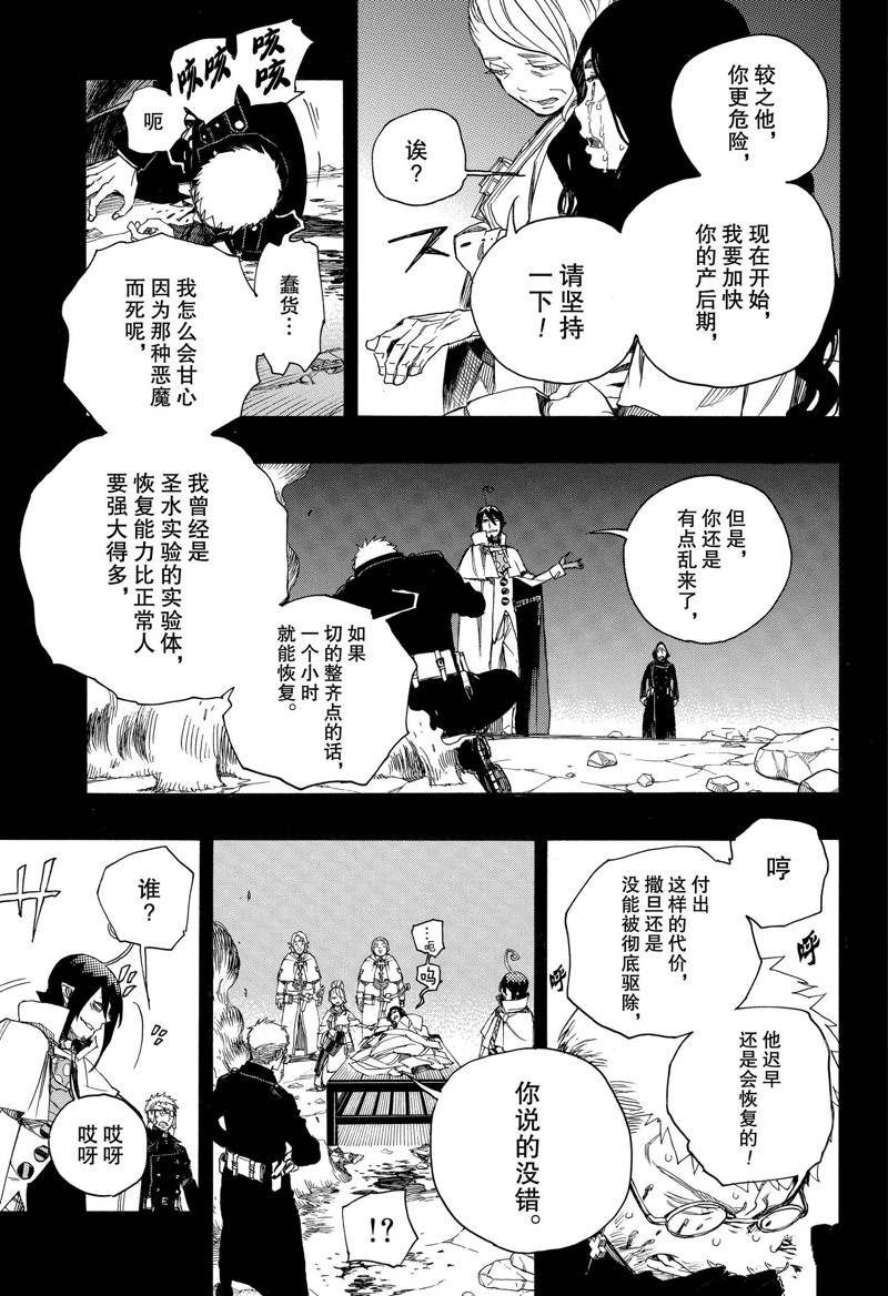 第117话