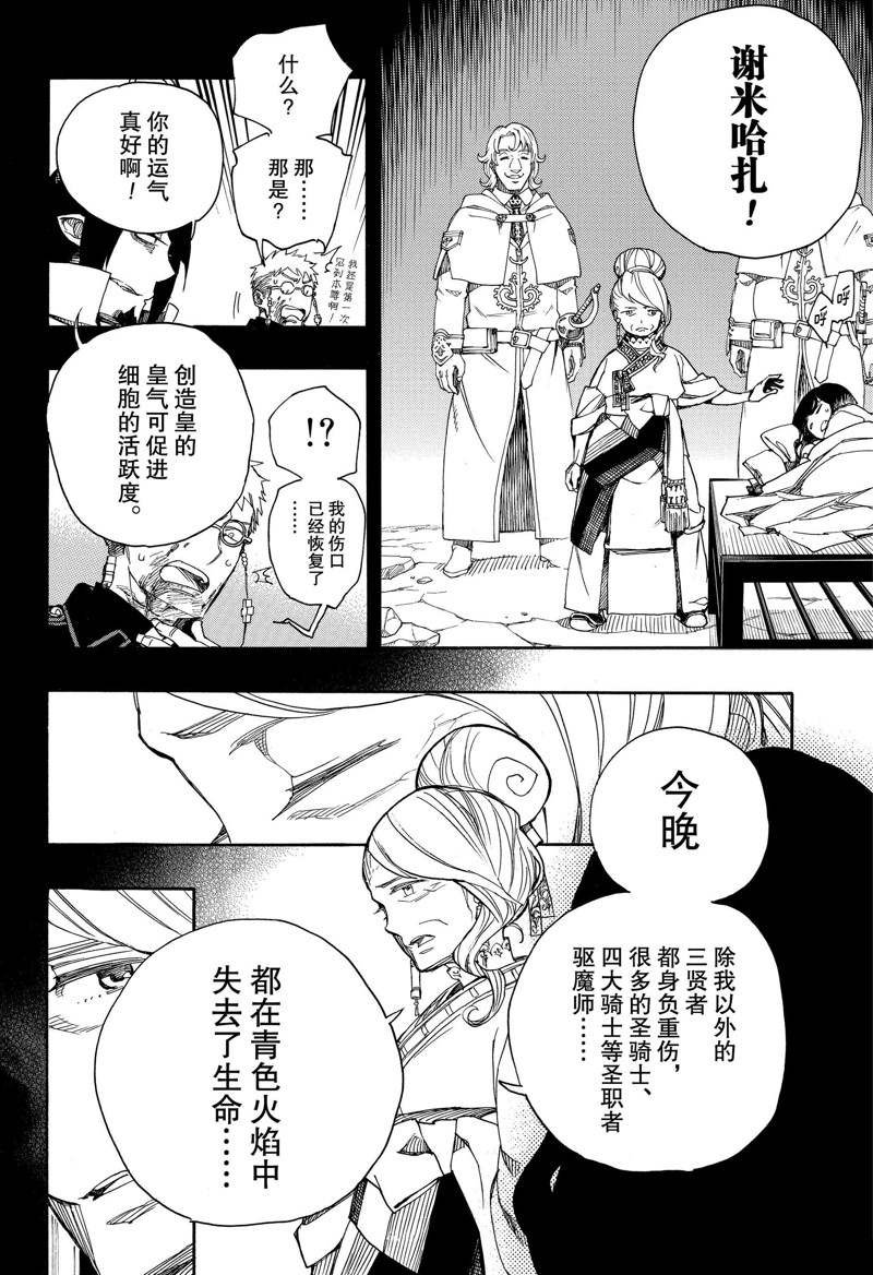 第117话