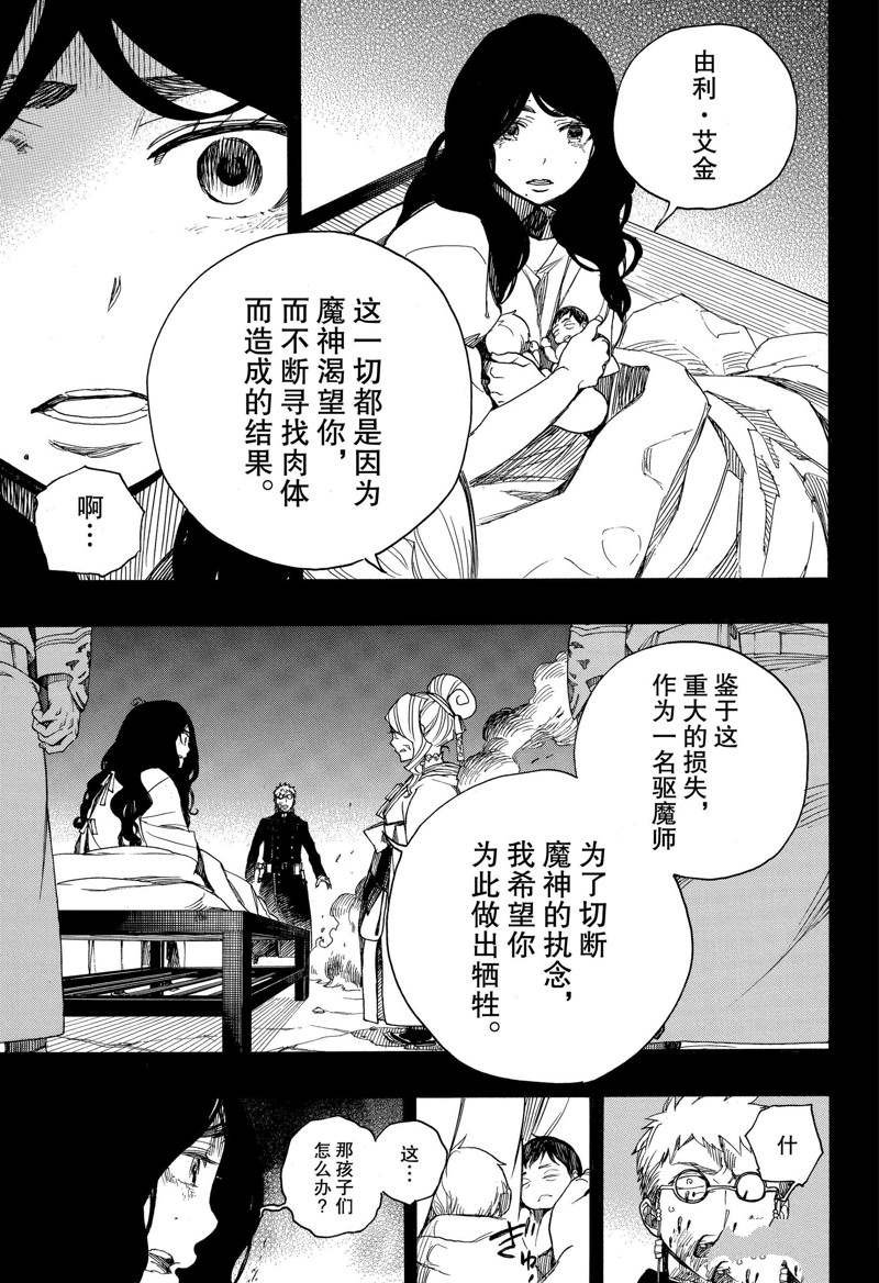 第117话