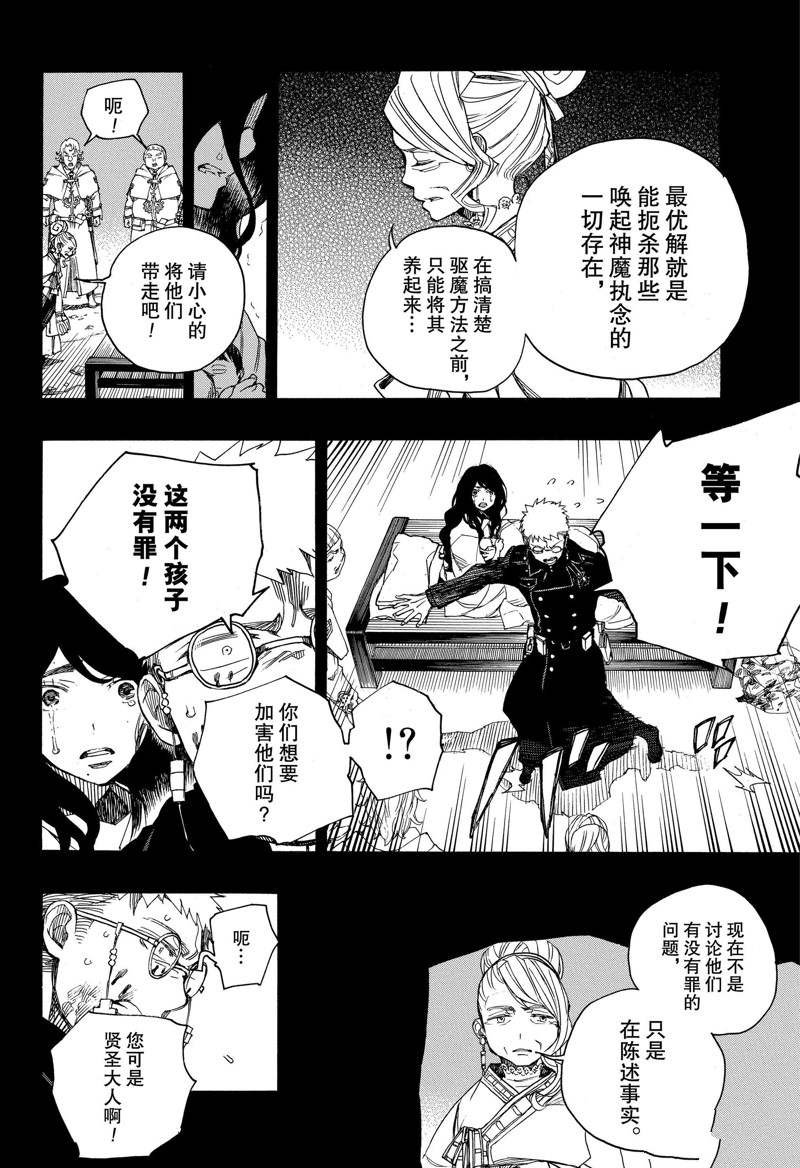 第117话