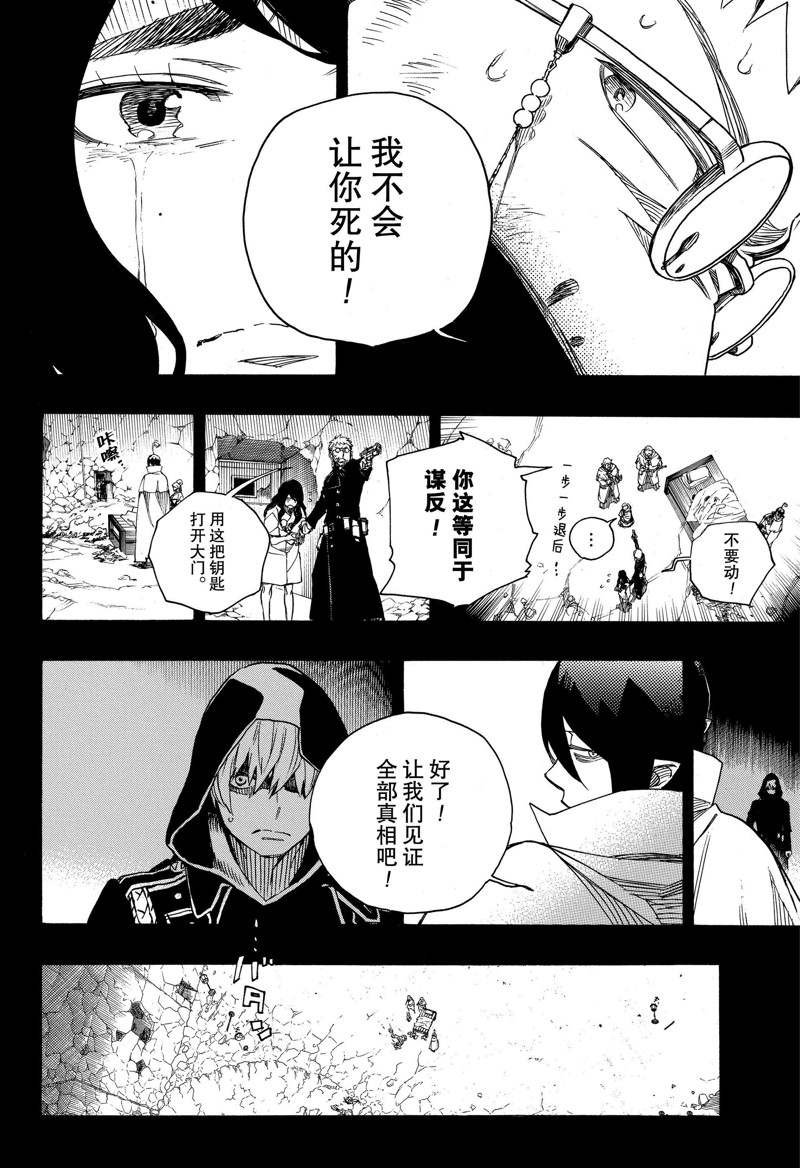 第117话
