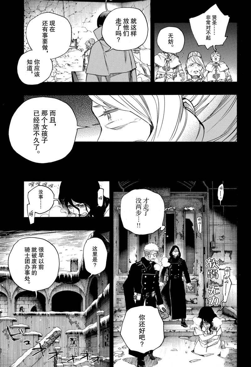 第117话
