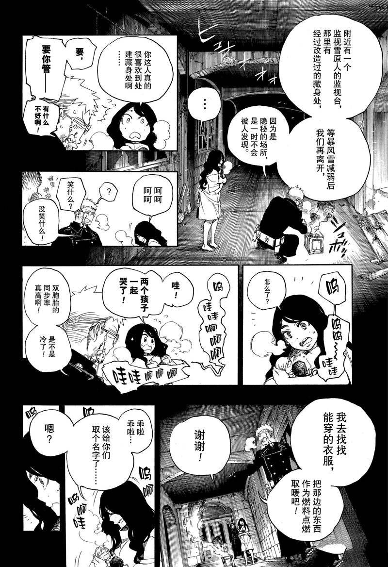 第117话
