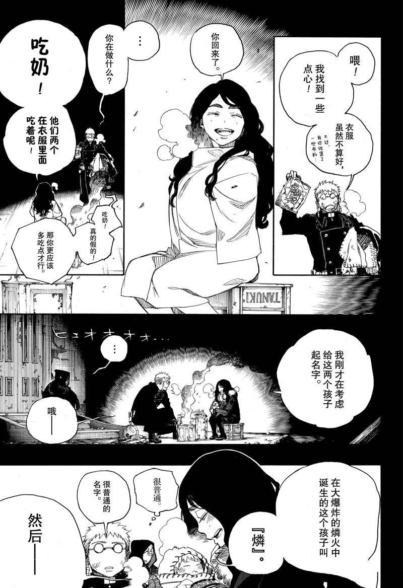 第117话