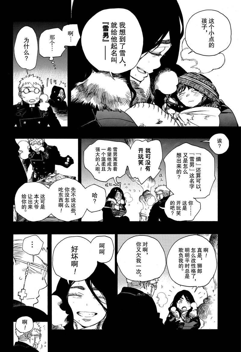 第117话