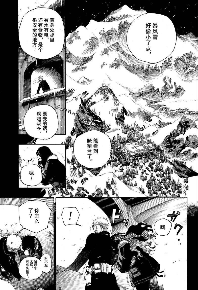 第117话