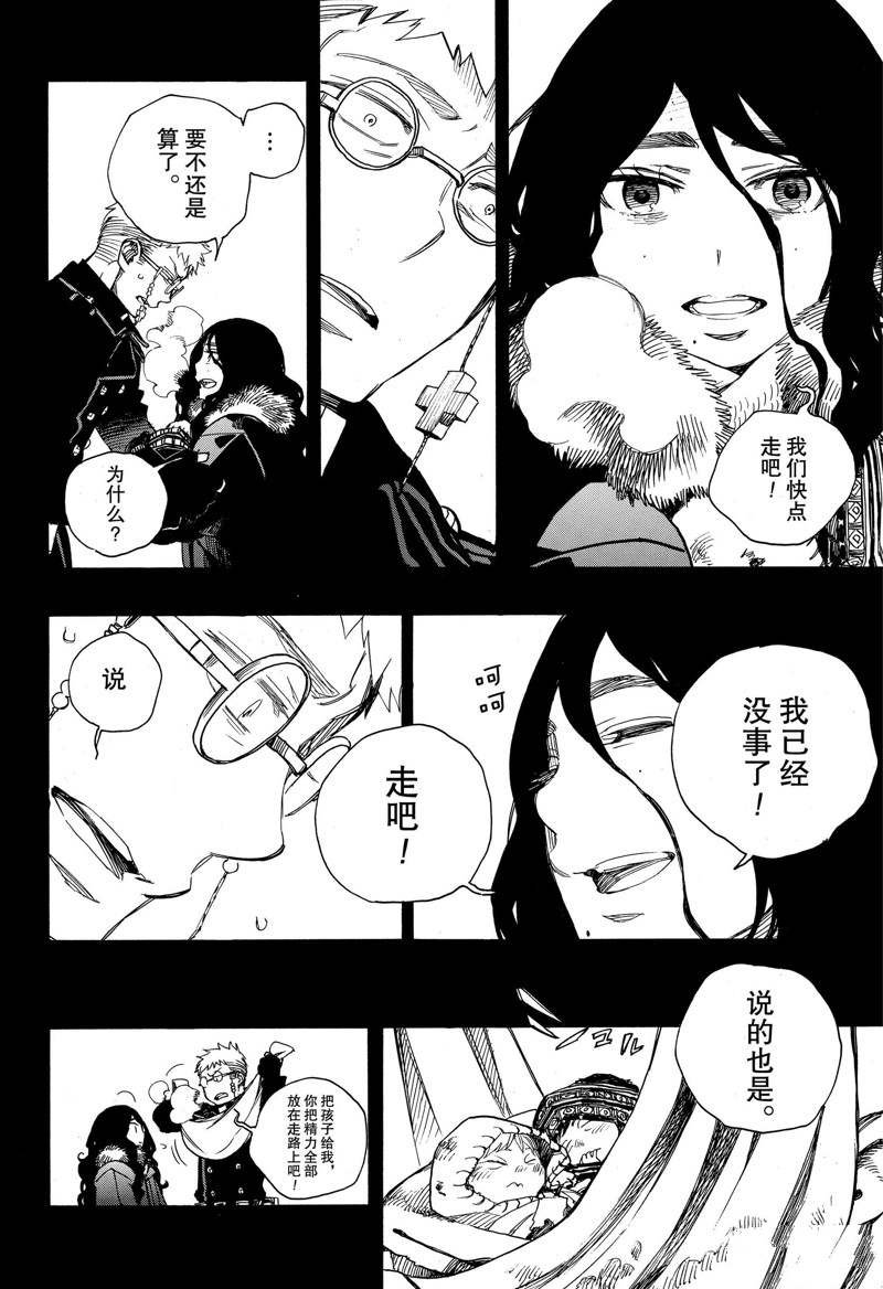 第117话