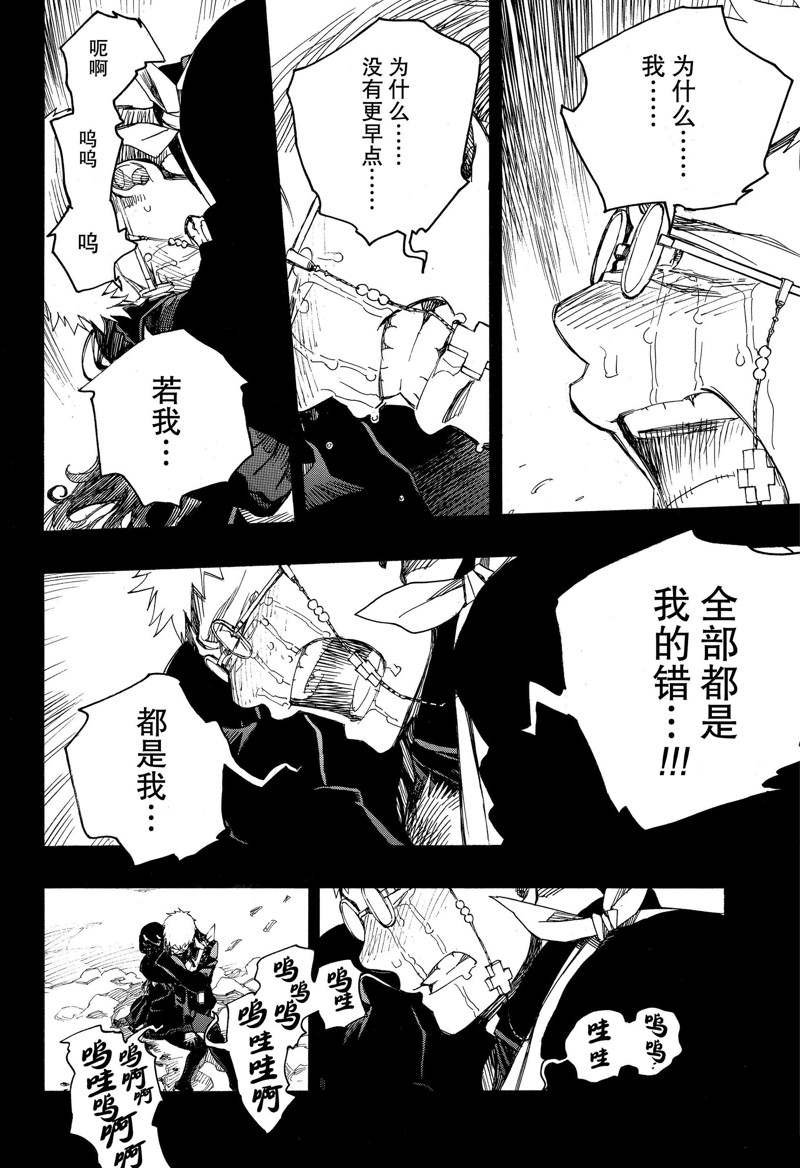 第117话