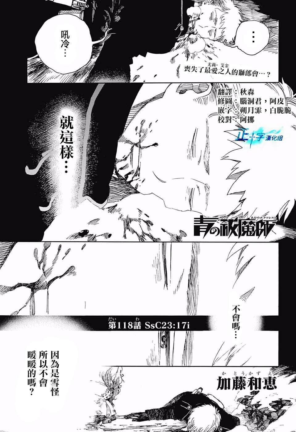 第118话