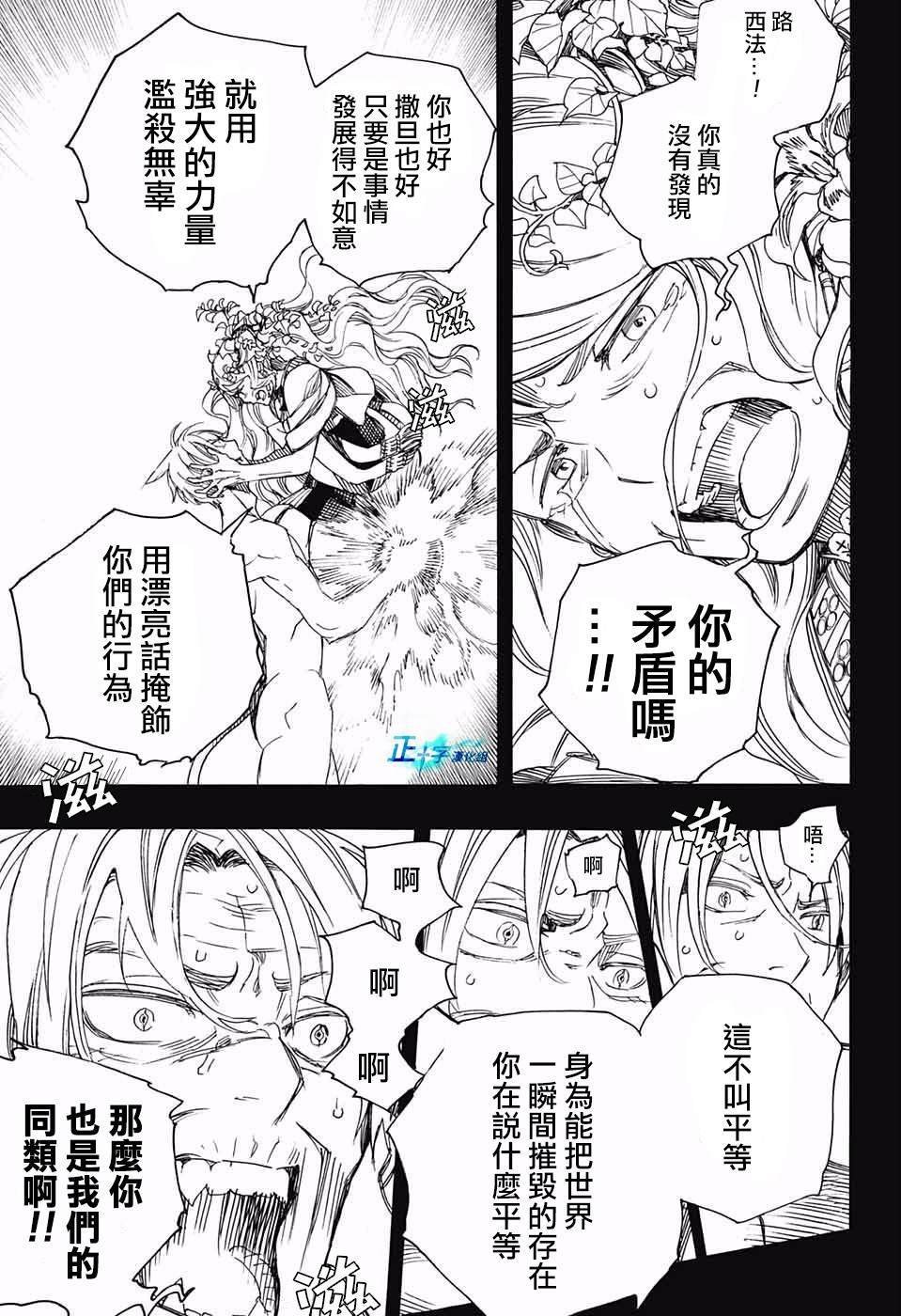 第118话
