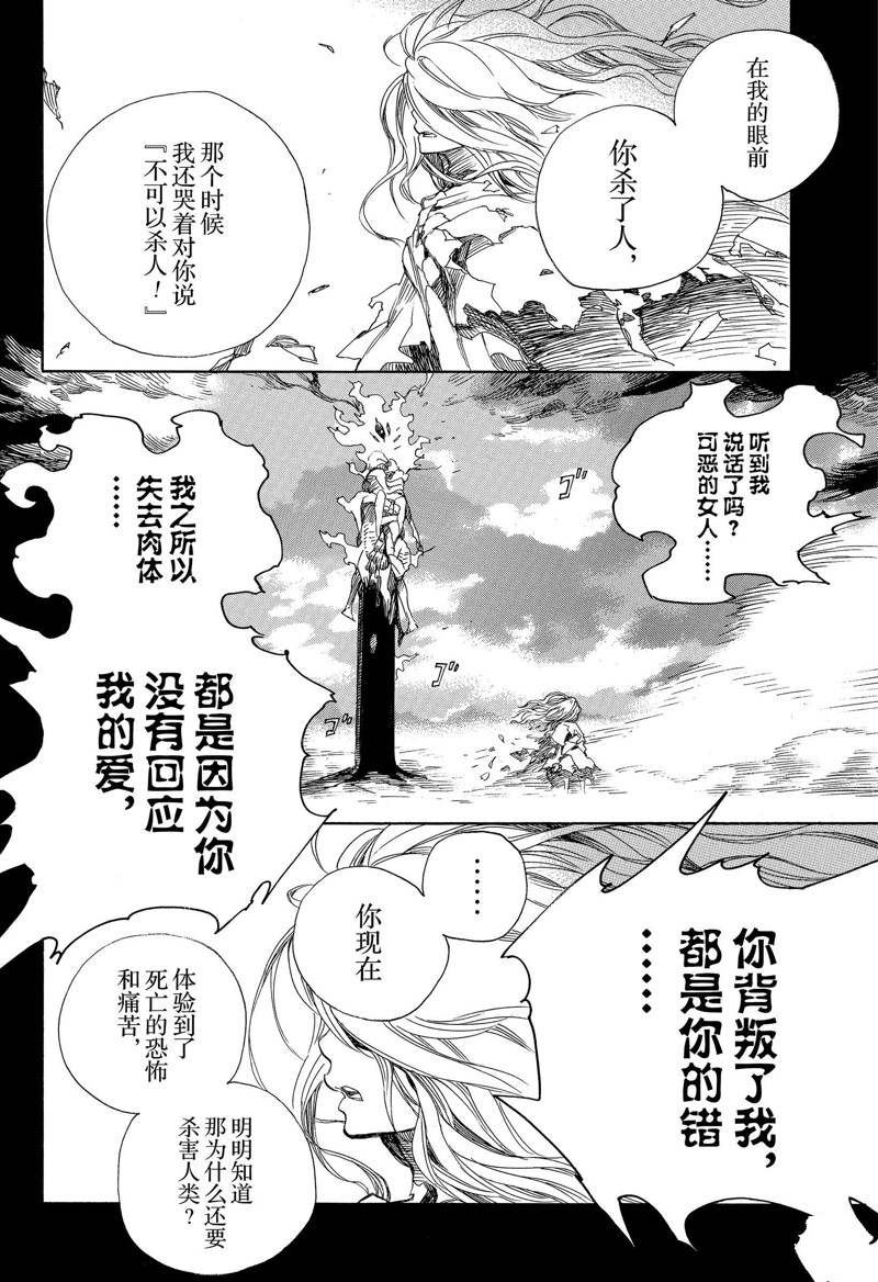 第119话
