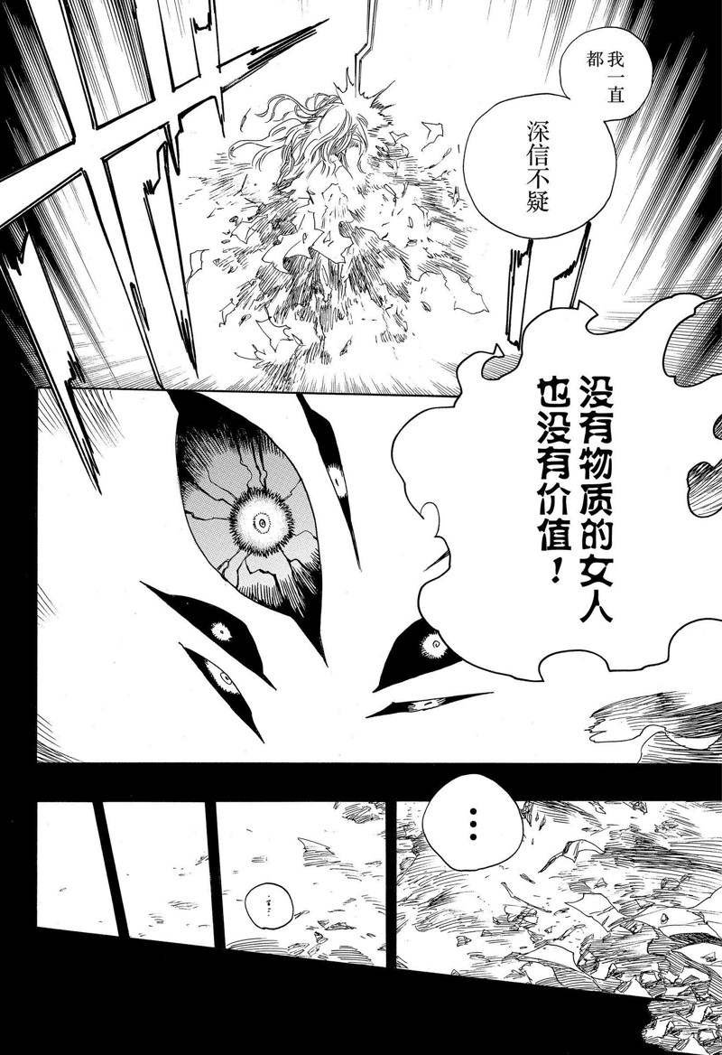 第119话