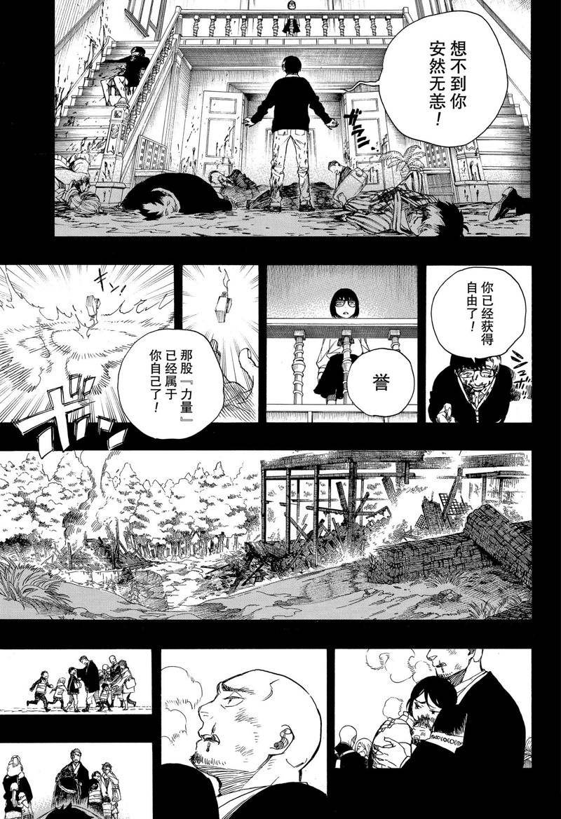 第119话