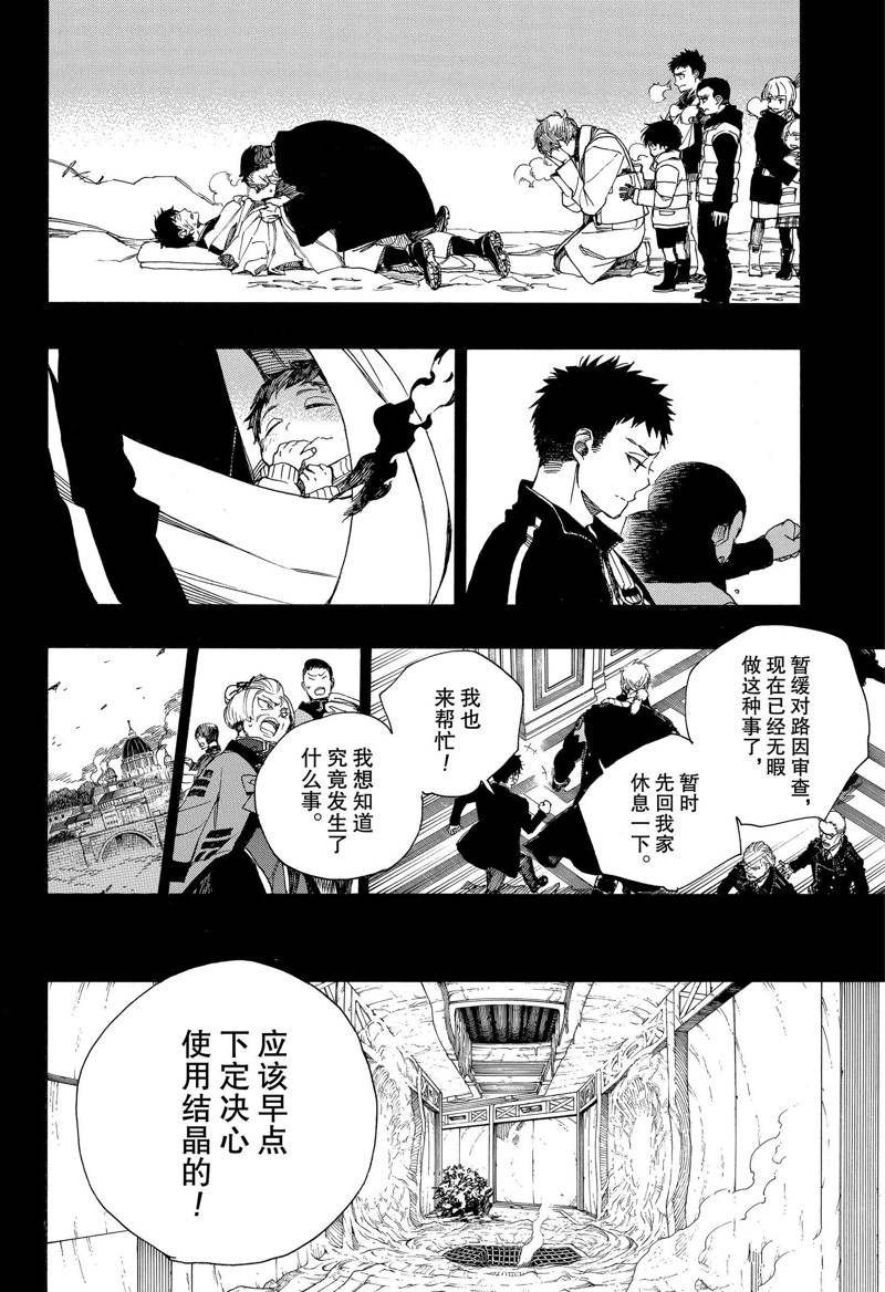 第119话