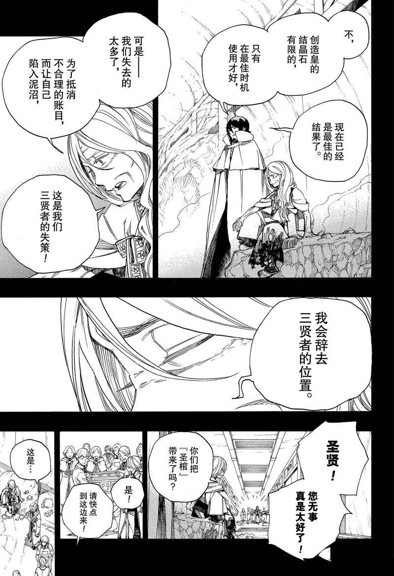 第119话