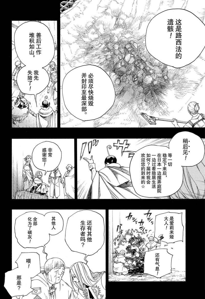 第119话