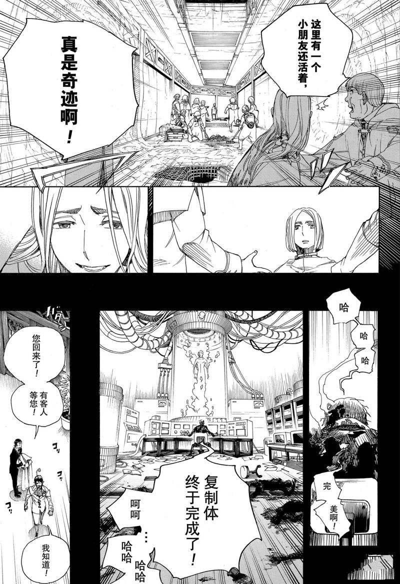 第119话