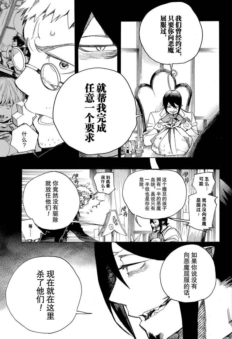 第119话