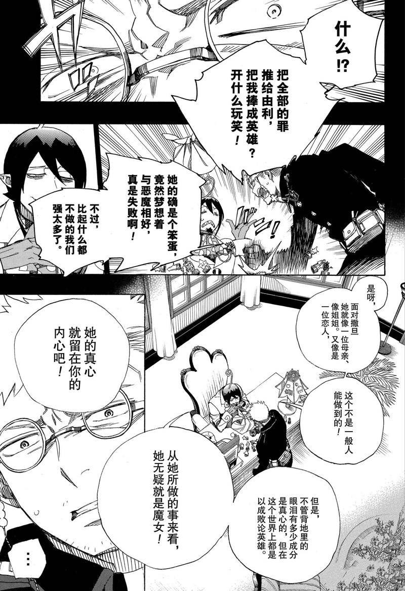 第119话