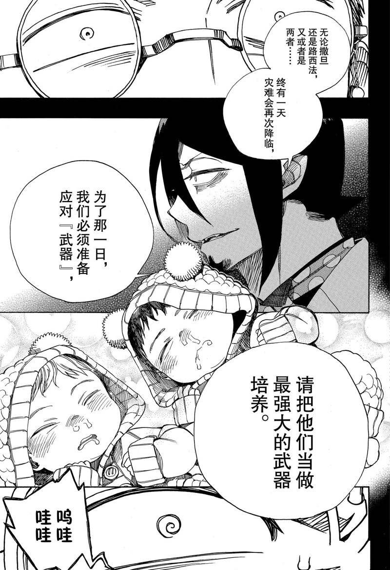 第119话