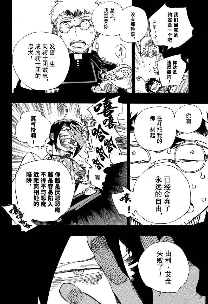 第119话