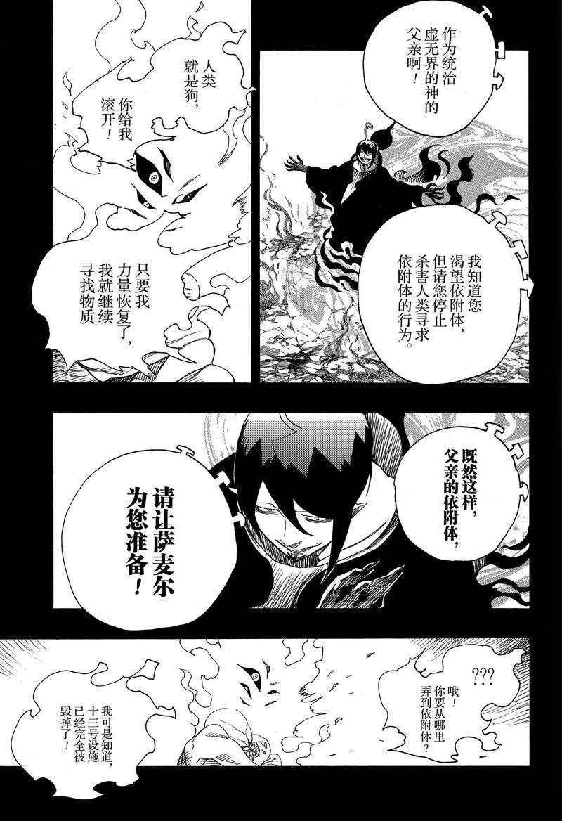 第119话