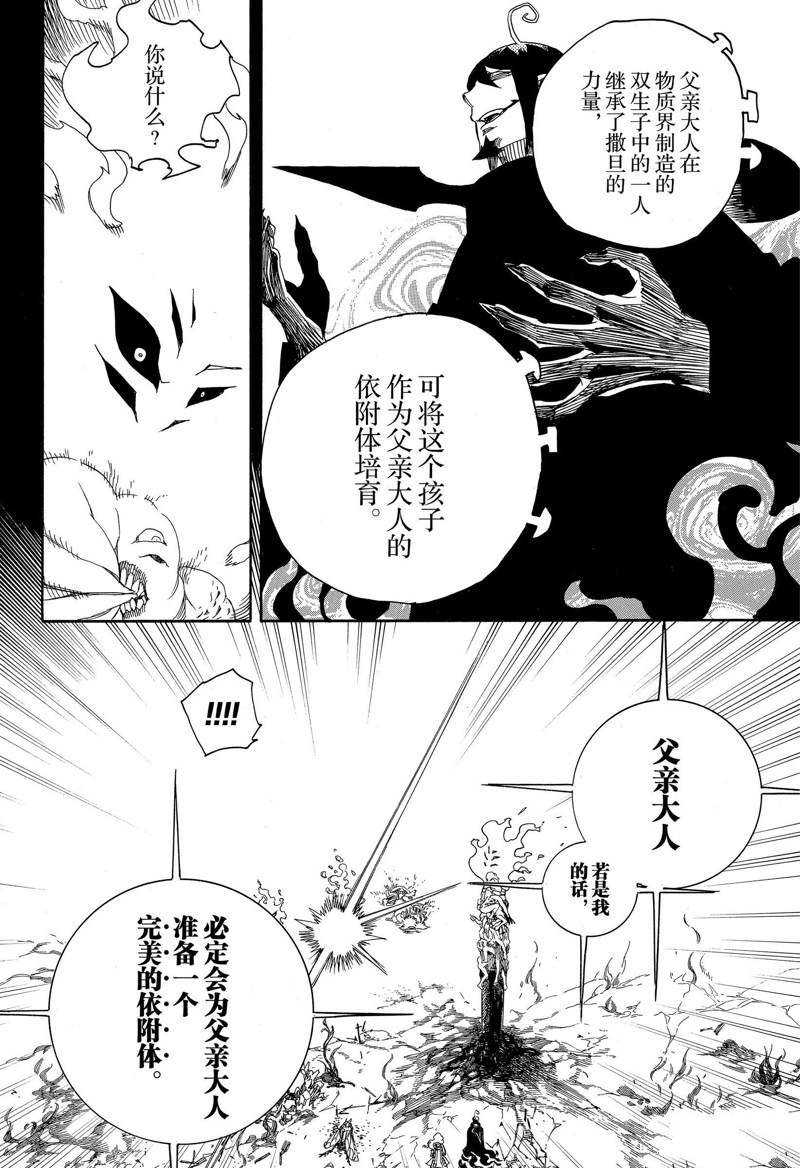 第119话