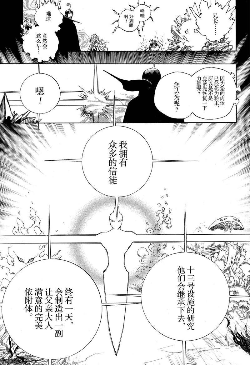 第119话