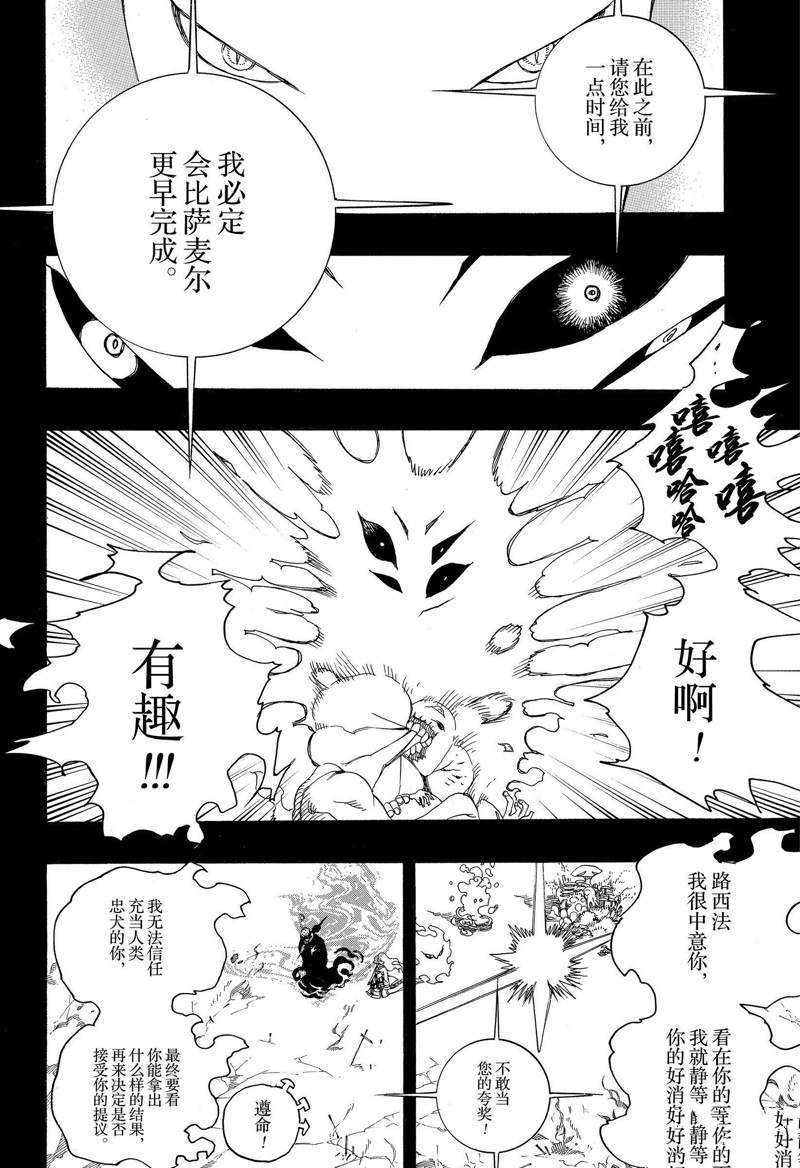 第119话