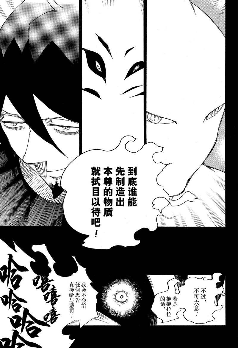 第119话