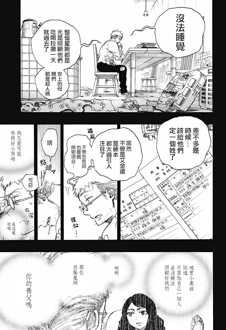 第120话