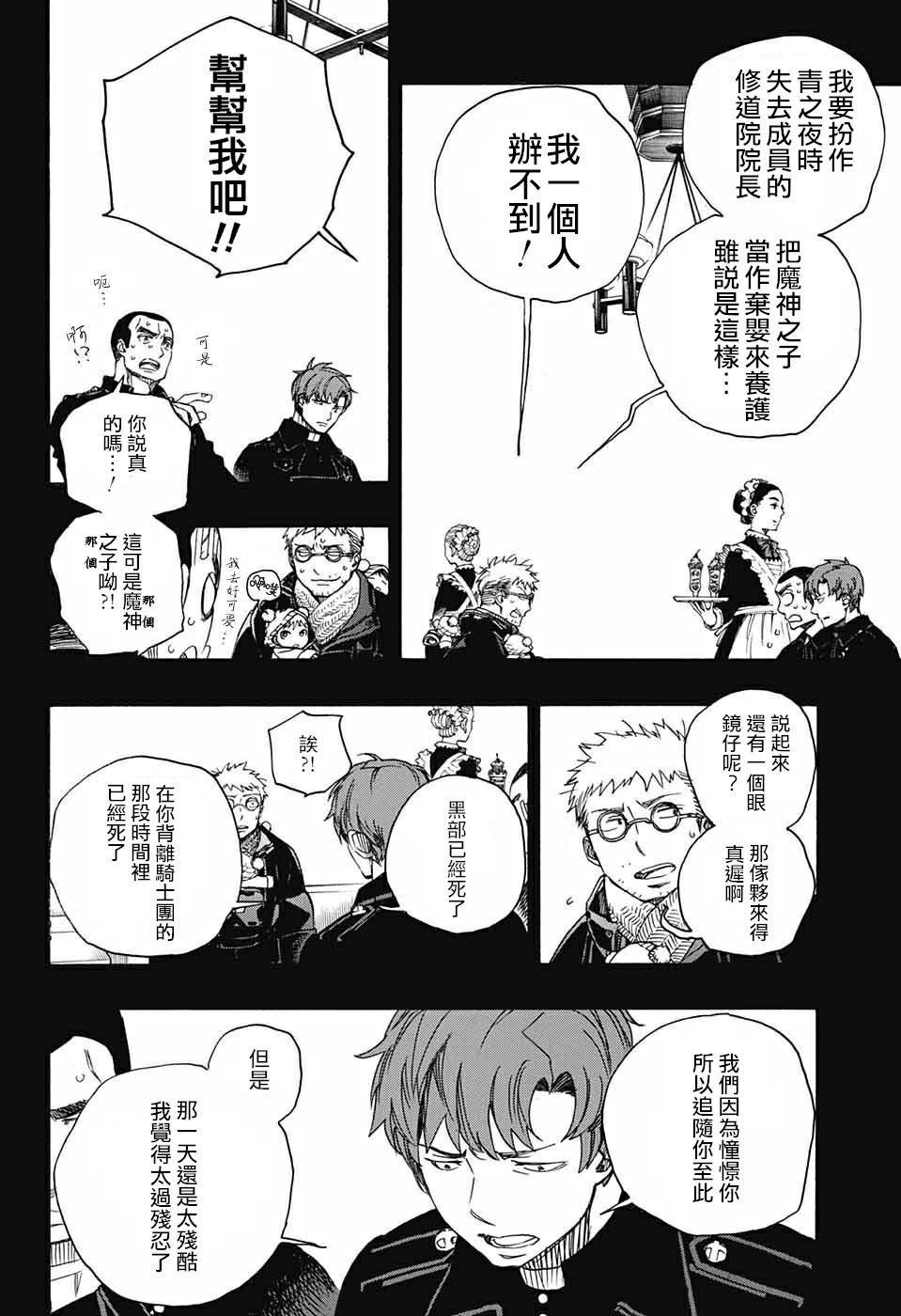 第120话