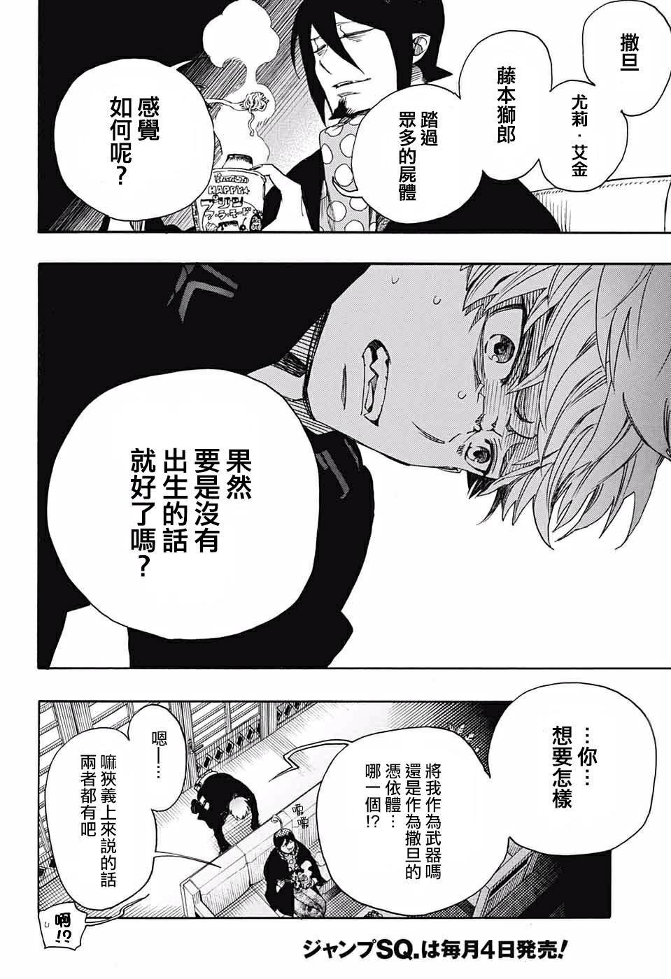 第120话