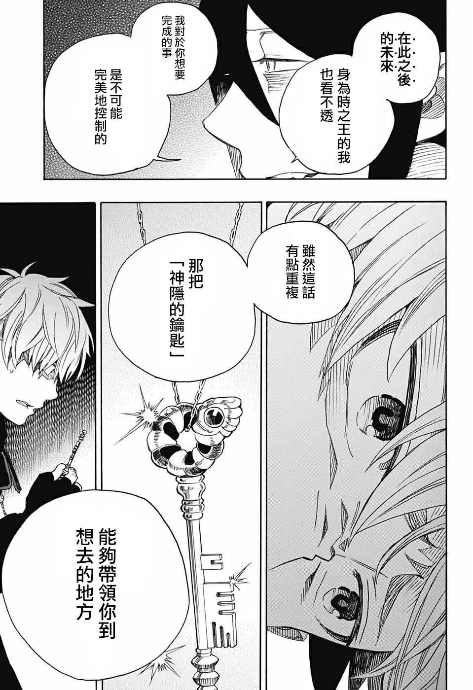 第120话