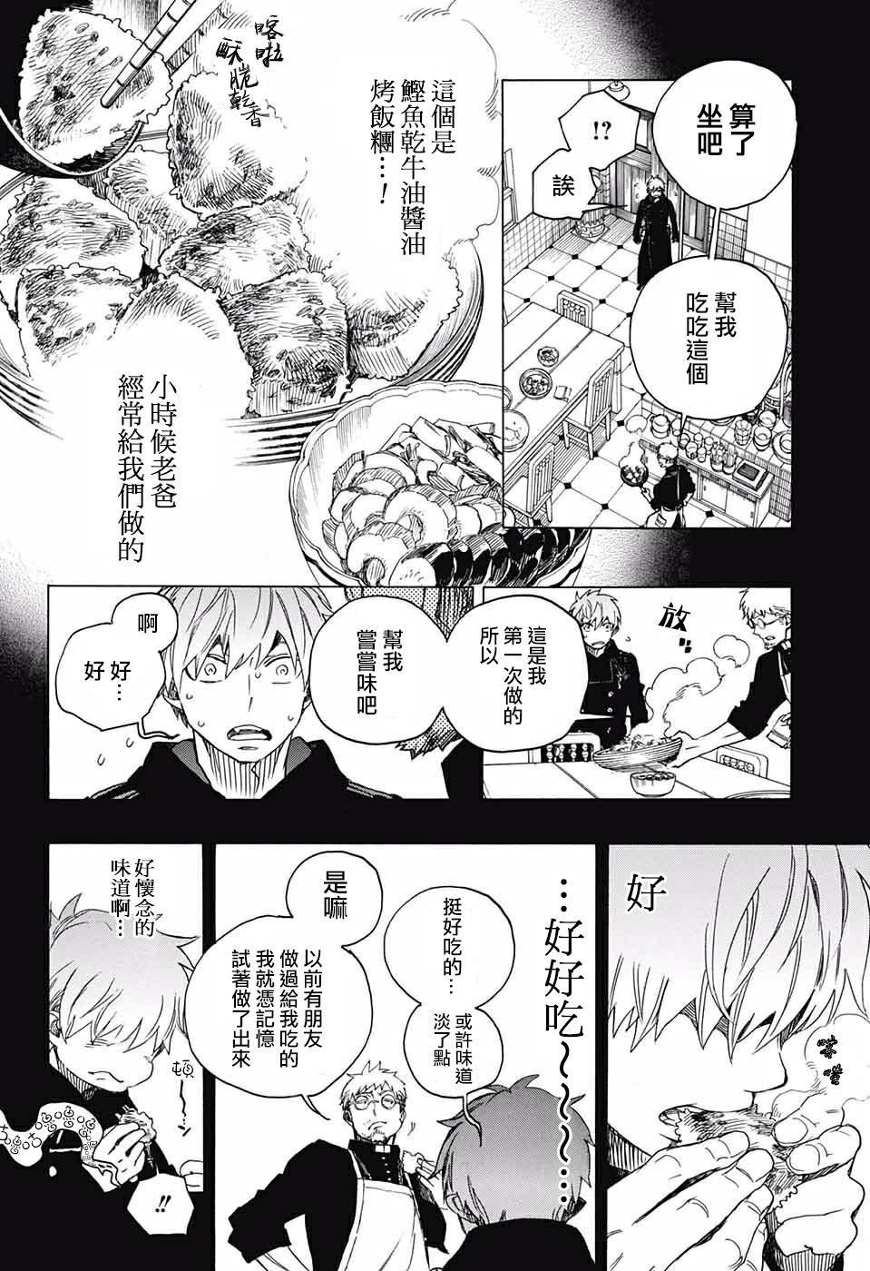 第120话