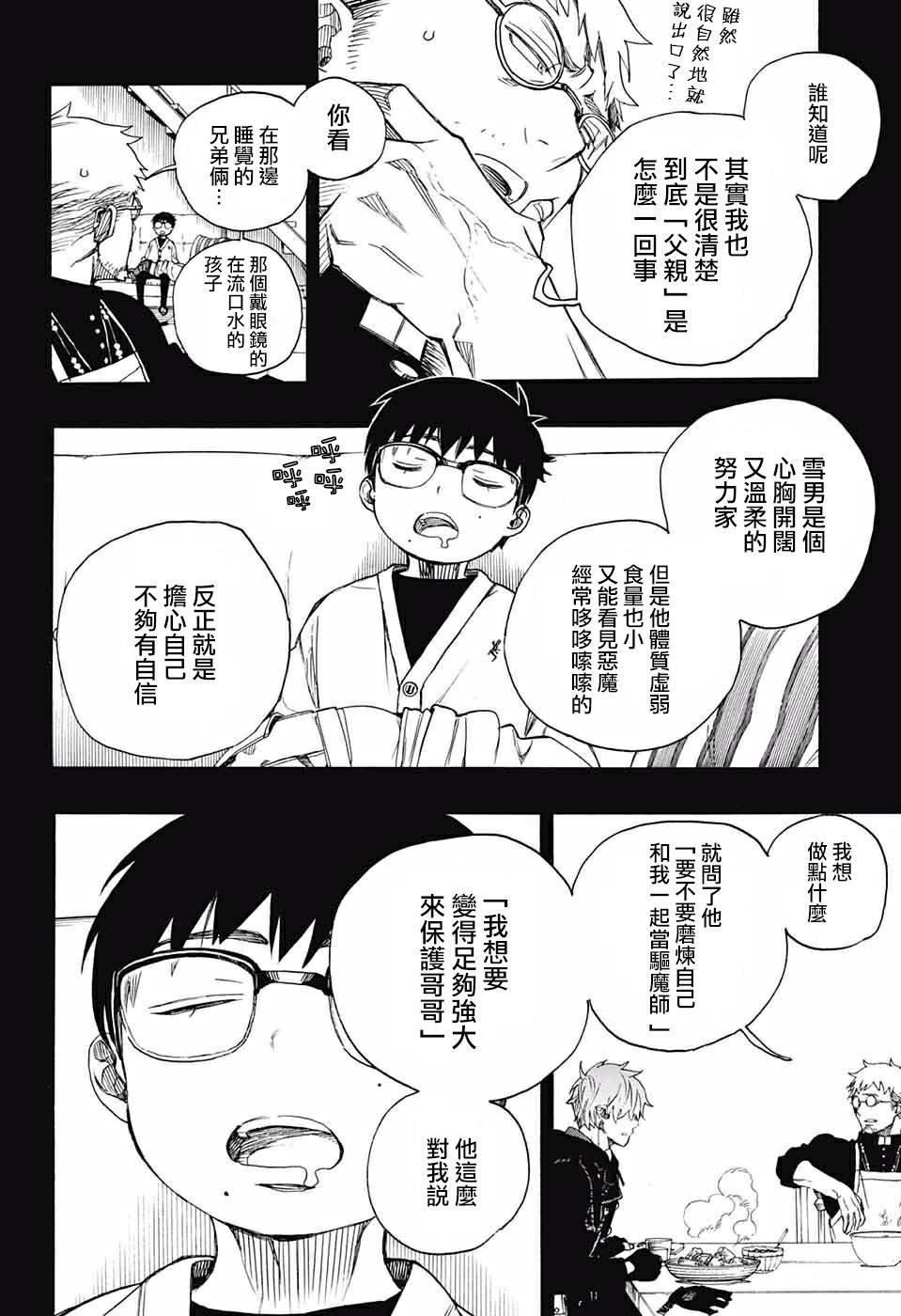 第120话