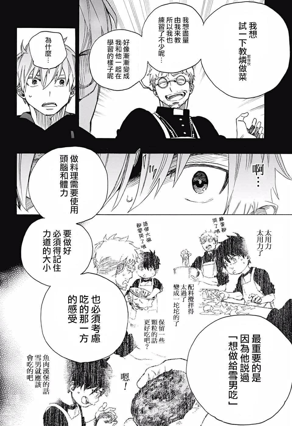 第120话